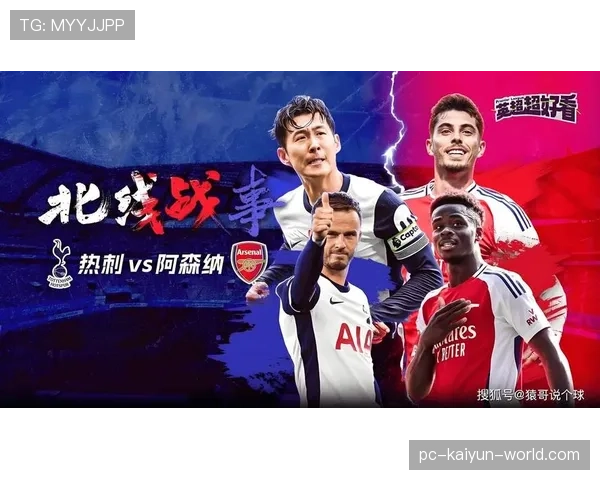 孙兴慜的英超顶级边锋成色：进攻效率与战术适配性深度解析