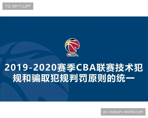 详解篮球着地空间规则具体定义与裁判判定是否违例标准